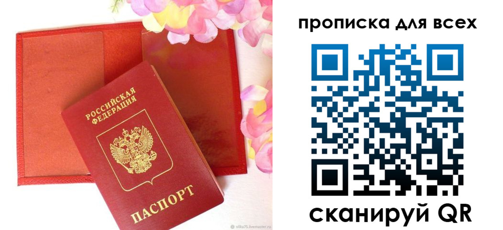 миграционный учет в Мыски