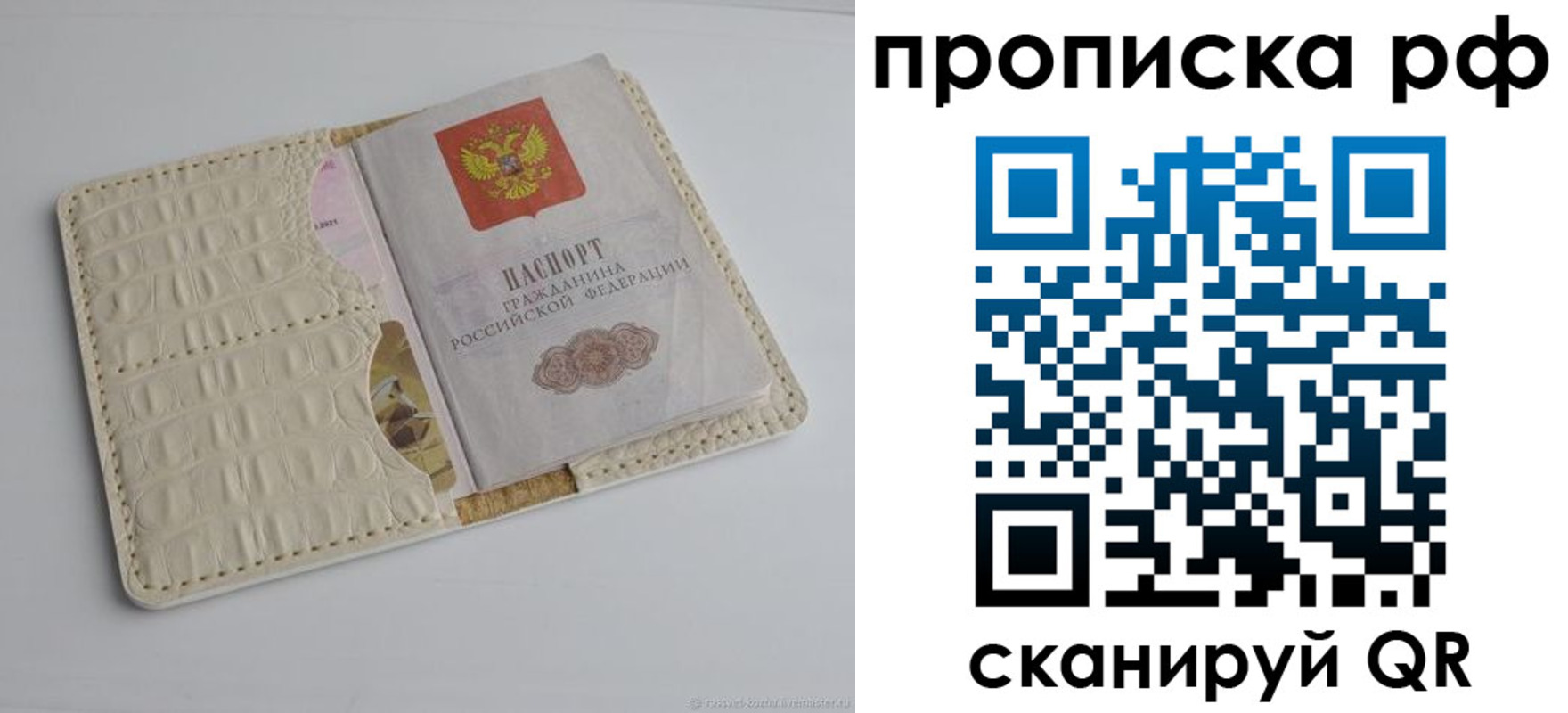 временная регистрация собственник в Мыски